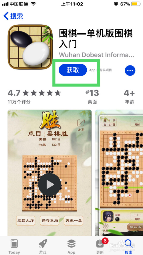 围棋游戏单机版下载(围棋单机版安卓版下载)