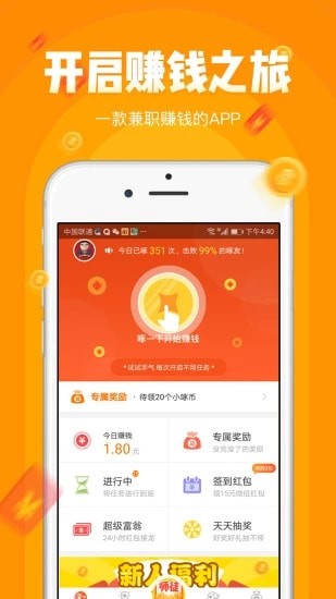 手游赚钱app(手游赚钱游戏排行榜第一名)