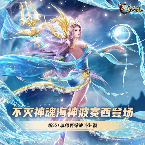 海神手游(海神online正吗)