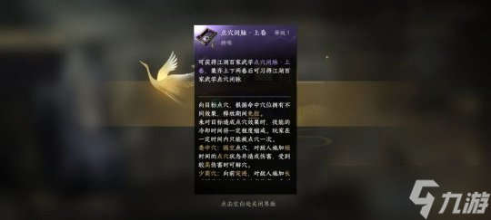 手游易水寒攻略(正版易水寒手游2)