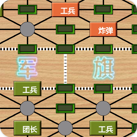 单机下军棋(单机军棋游戏)