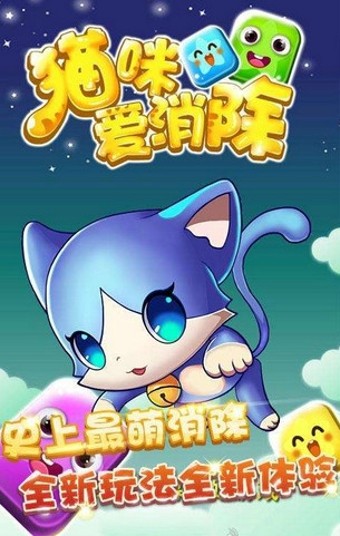 猫来了手游(猫来了!喵)