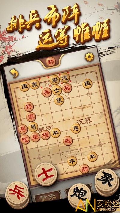 单机象棋安卓(单机象棋下载安装)