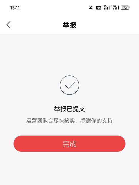 手游举报(手游举报电话)