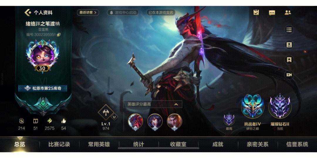 手游LOL(手游lol段位顺序)