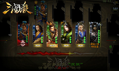 三国杀单机版2013(三国杀单机版2022全武将)