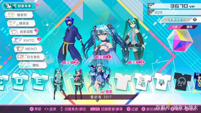 初音手游(初音手游怎么玩)