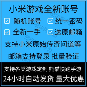 问道手游密码修改(问道手游忘记密码怎么修改)