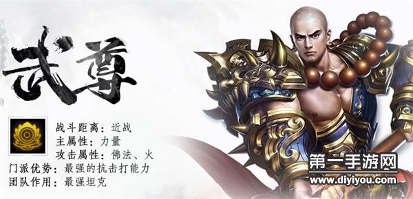 武尊手游图片(武尊手游图片高清)