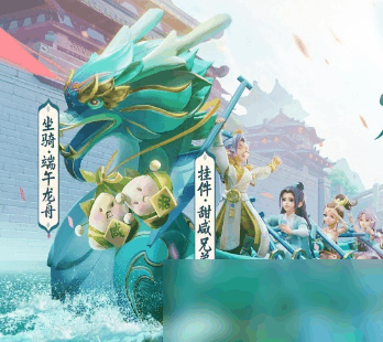 梦幻手游龙舟(梦幻西游手游节日湖畔龙女)