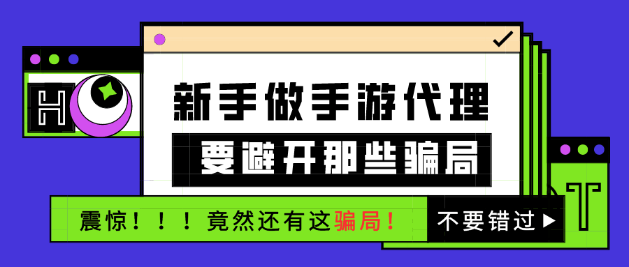 手游代理怎么做(手游代理平台怎么赚钱)