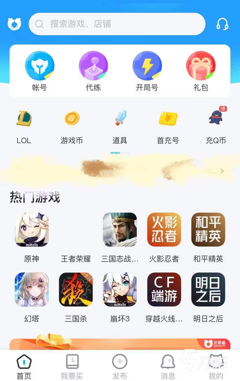 手游app平台推荐(十大良心手游平台app)