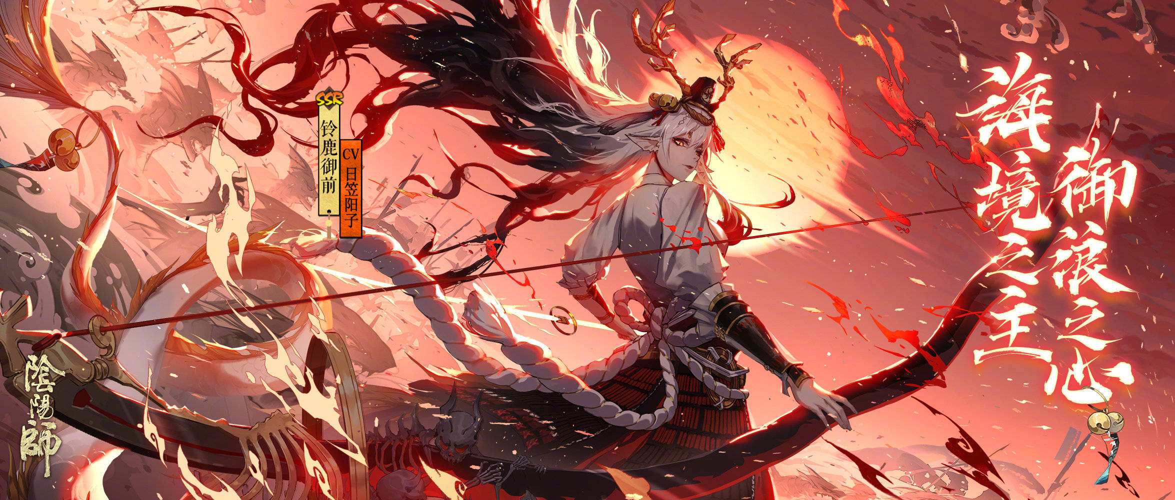 阴阳师手游(阴阳师手游官网)