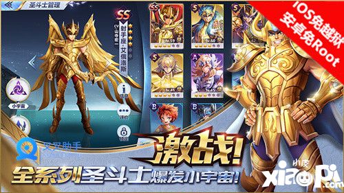 圣斗士星矢手游版(圣斗士星矢手游版下载安装)