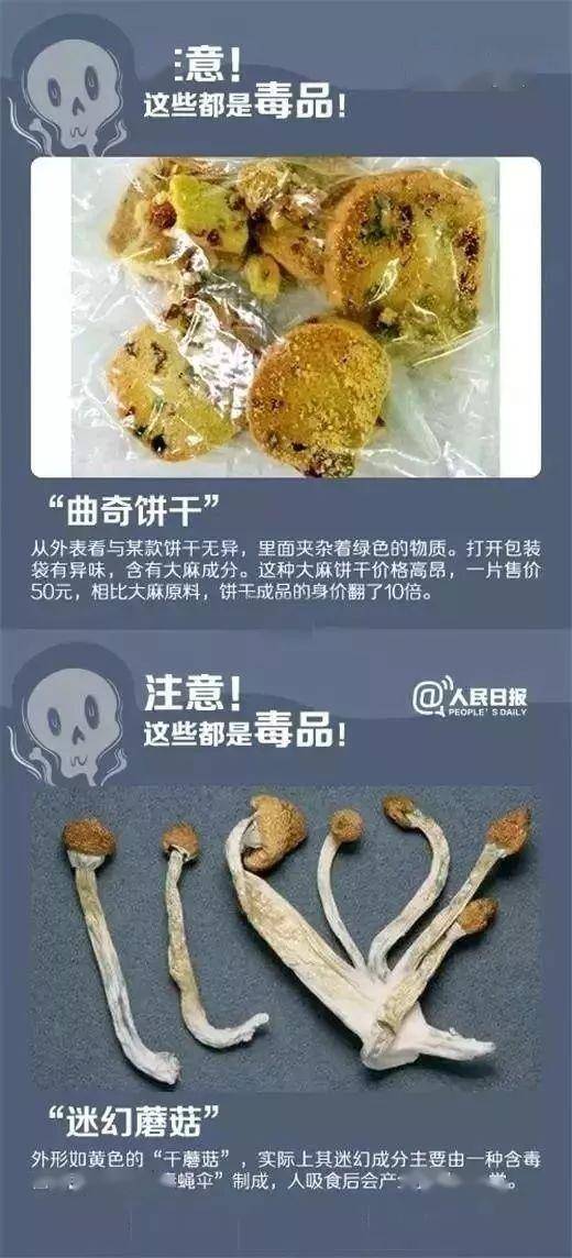 手游是毒品(常见的五种新型毒害品)