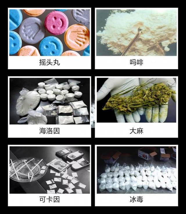 手游是毒品(常见的五种新型毒害品)