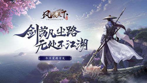 武侠风手游(武侠风手游排行)