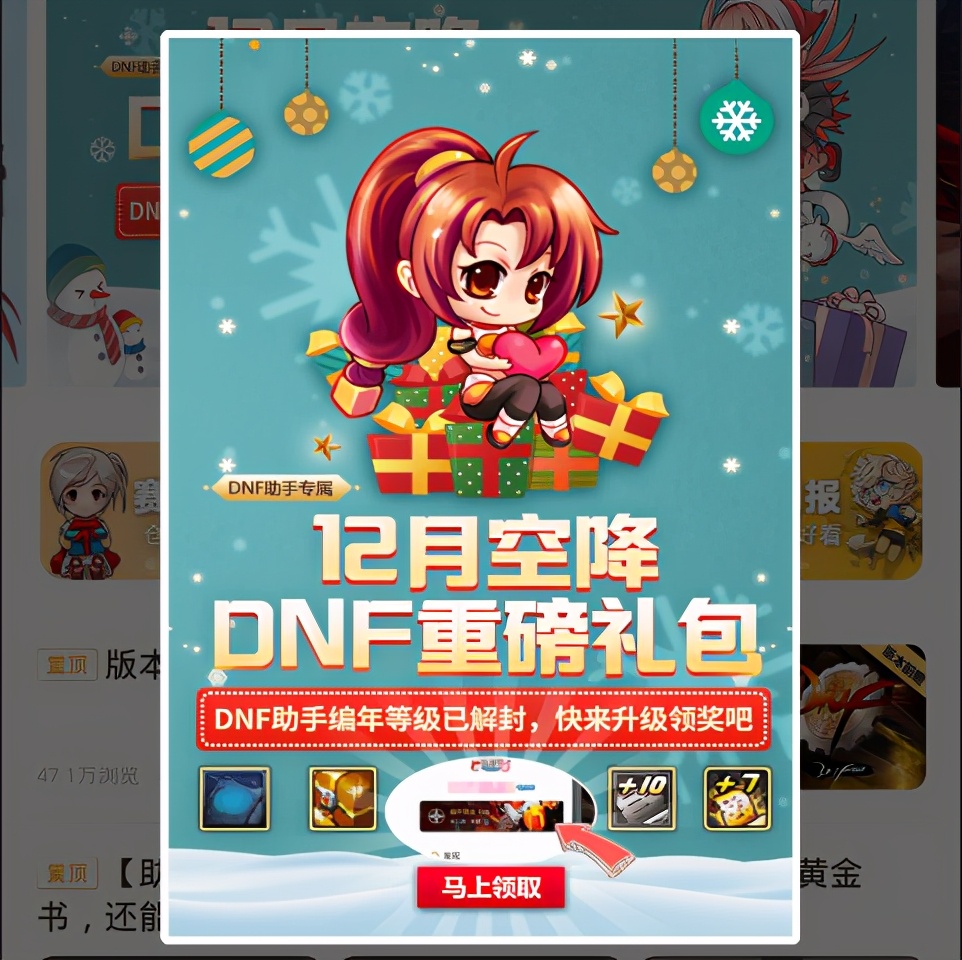 dnf手游助手(dnf手游助手怎么用微信登录)