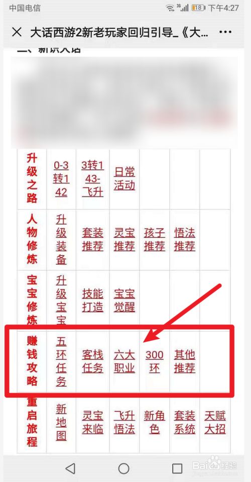 寻仙手游怎么赚钱(寻仙手游赚钱最快方法)