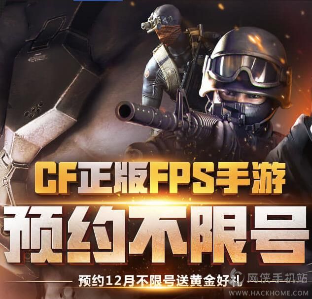 cf手游内测(cf手游内测最新答案)