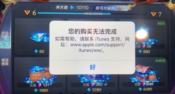 ios手游充值(ios手游充值网站)