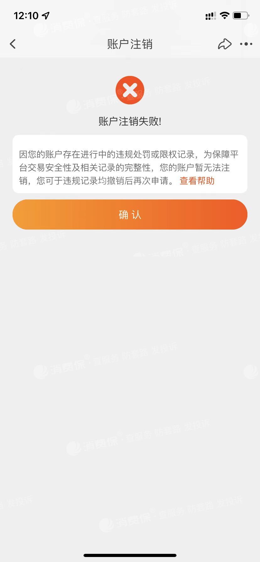 淘手游被找回(淘手游被找回客服会提供卖家身份证吗)