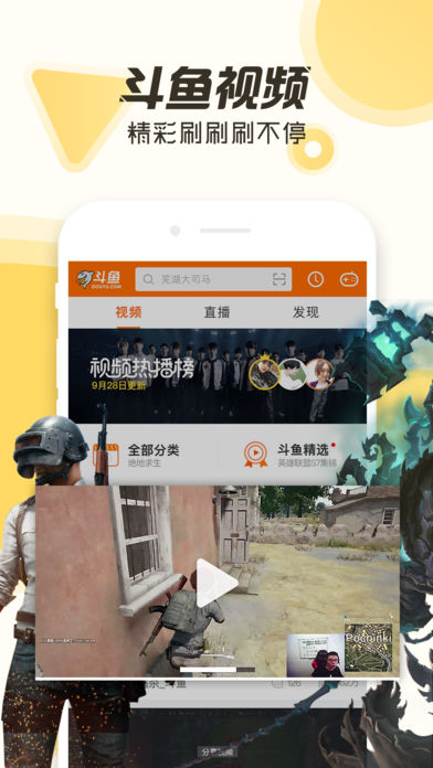 斗鱼手游app(斗鱼手游app下载)