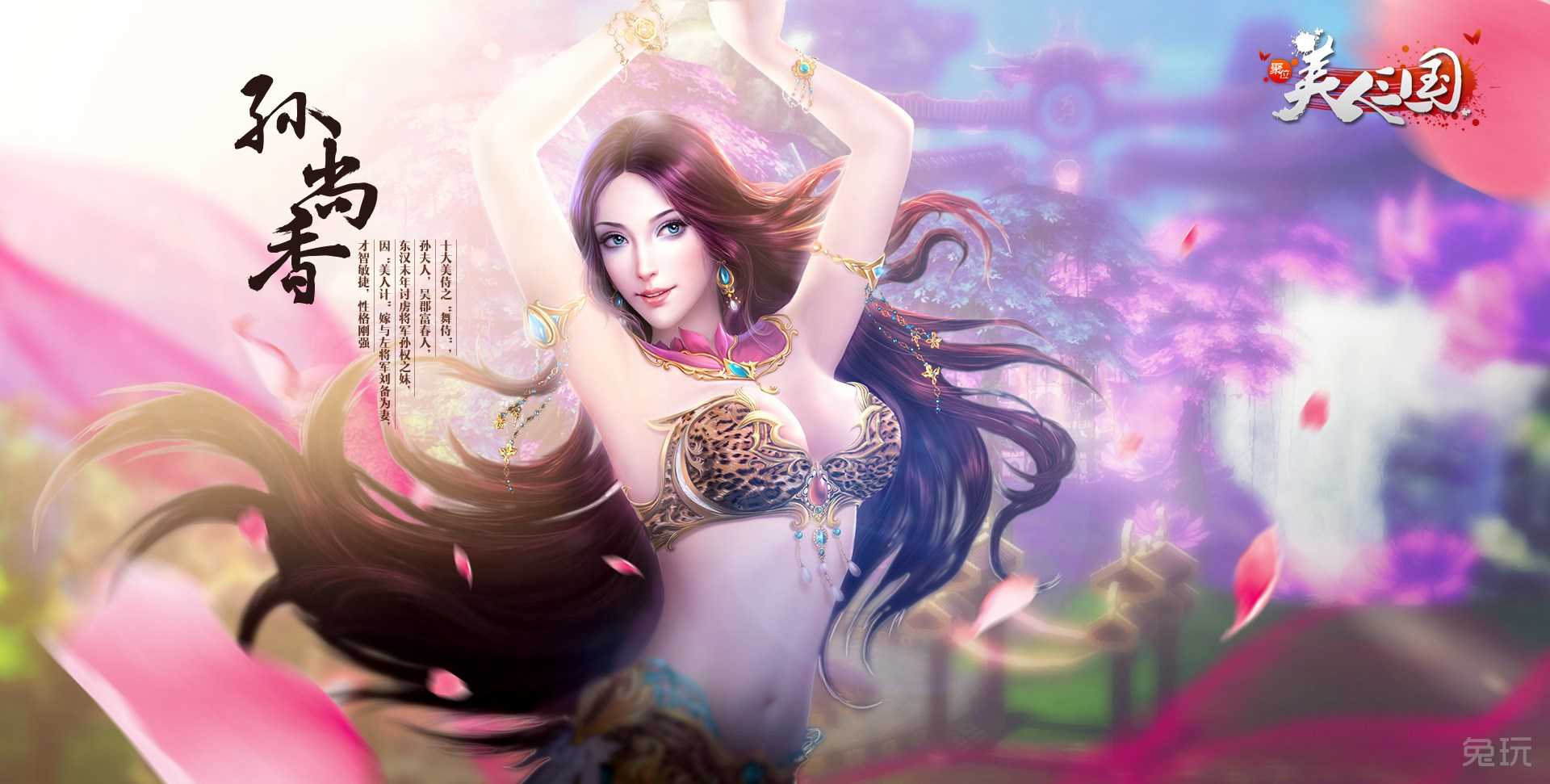 三国美女手游(三国美女手游破解版下载)