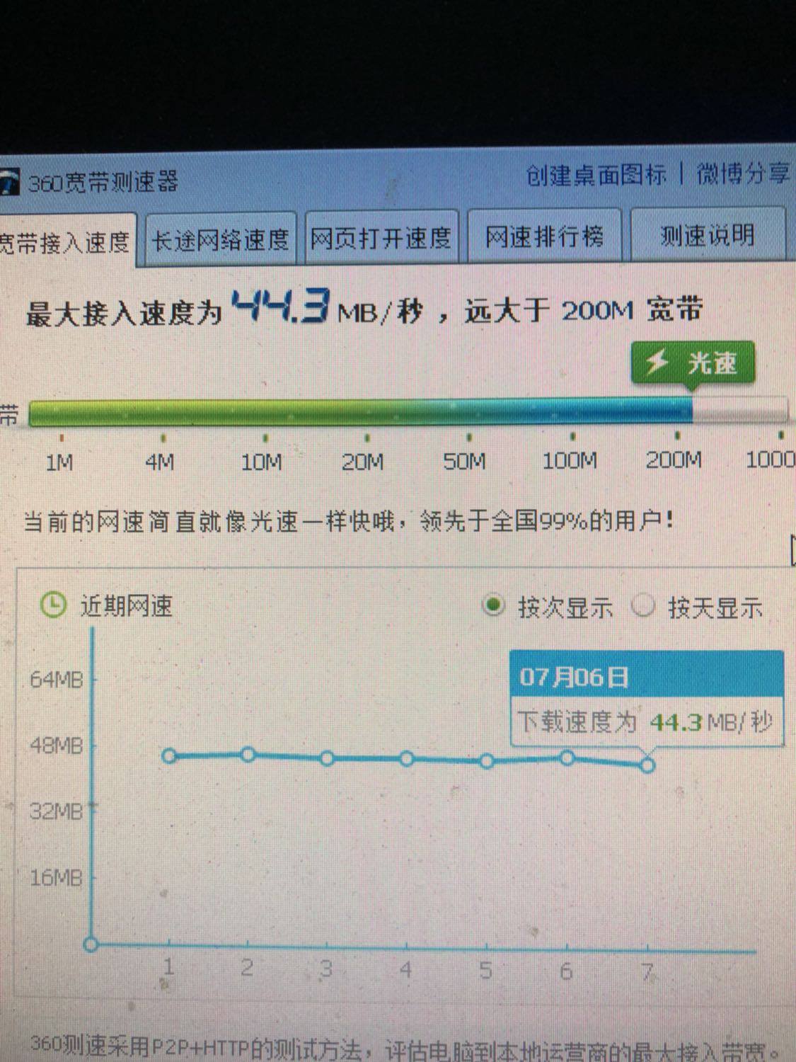 手游直播网速(手游直播网速多少)