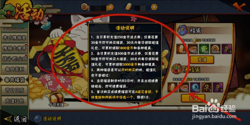 火影忍者手游微信充值(火影忍者手游微信充值50元能另赠500金币吗)