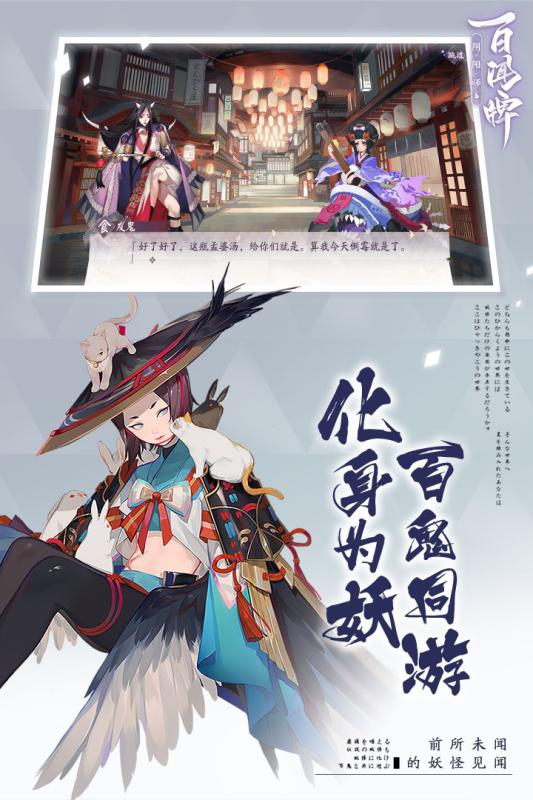 类似阴阳师手游(类似阴阳师的新手游)