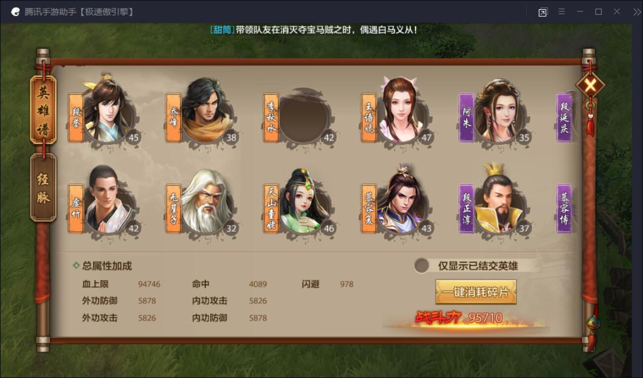 天龙手游师徒(天龙手游师徒玩法介绍)