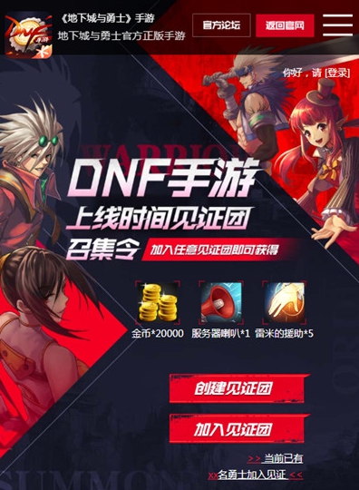 dnf手游是啥(dnf手游叫什么名)