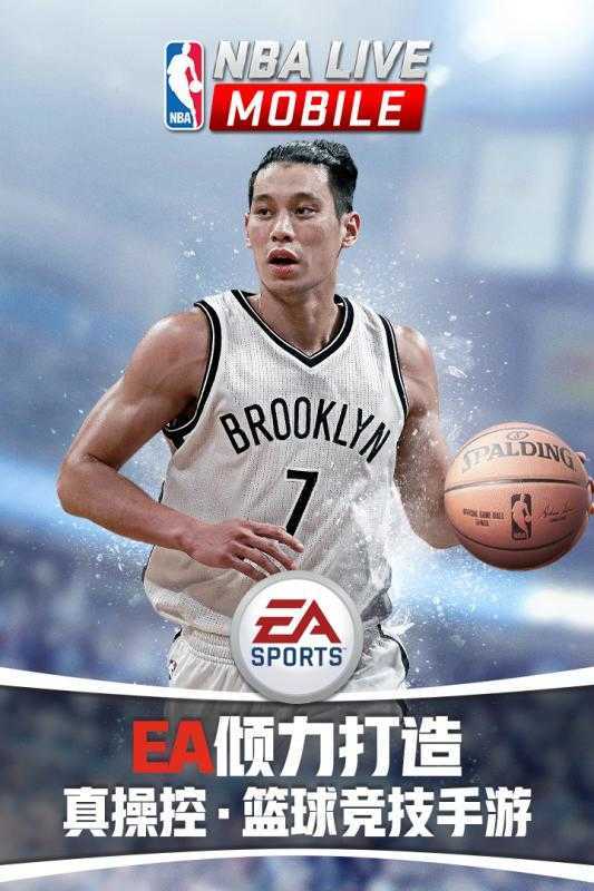 nbalive手游(nbalive手游最新版本中文)