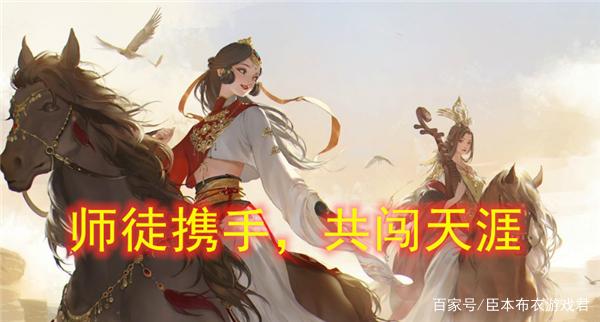 传奇手游拜师(传奇拜师有什么用)