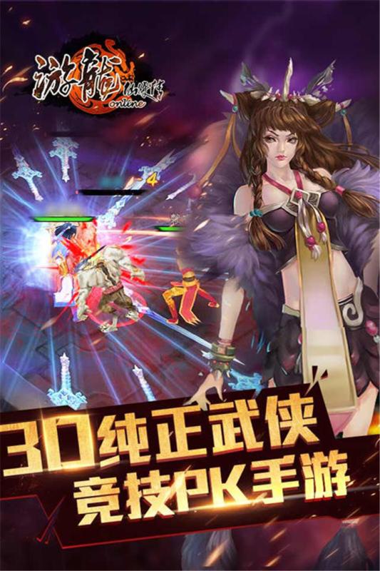 魔仙传手游(仙魔传说手游)