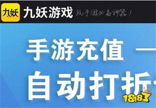 手游折扣充值平台推荐(手游折扣充值平台哪个好)