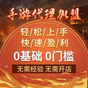 传奇手游代理(传奇手游代理是什么意思)