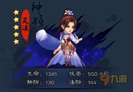 手游大话女魔(手游大话女魔后期装备展示)