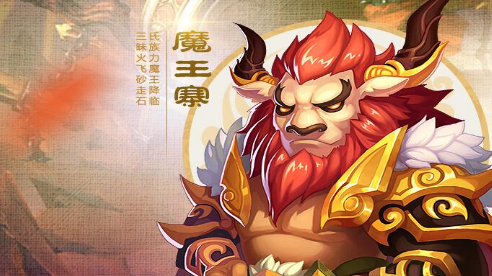 梦幻手游魔族(梦幻手游魔族孩子拜什么门派好)