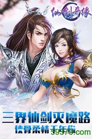 仙剑奇缘单机(仙剑奇缘rpg)