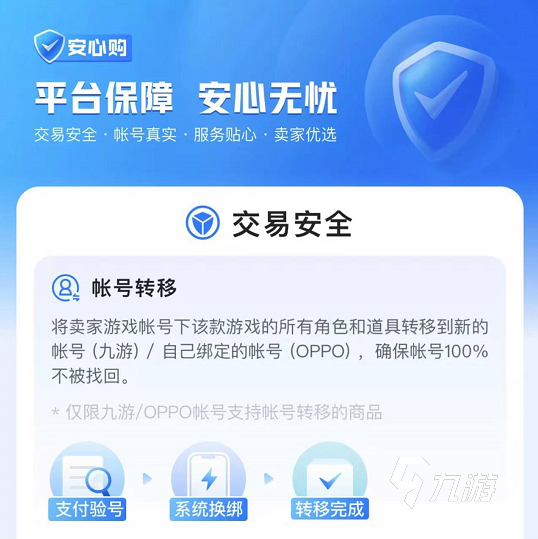 手游交易平台app排行榜(手游交易平台排行榜2020)