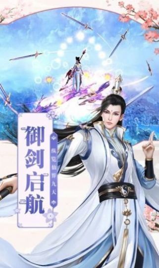 仙魔情缘手游(仙魔缘法定乾坤破解版)