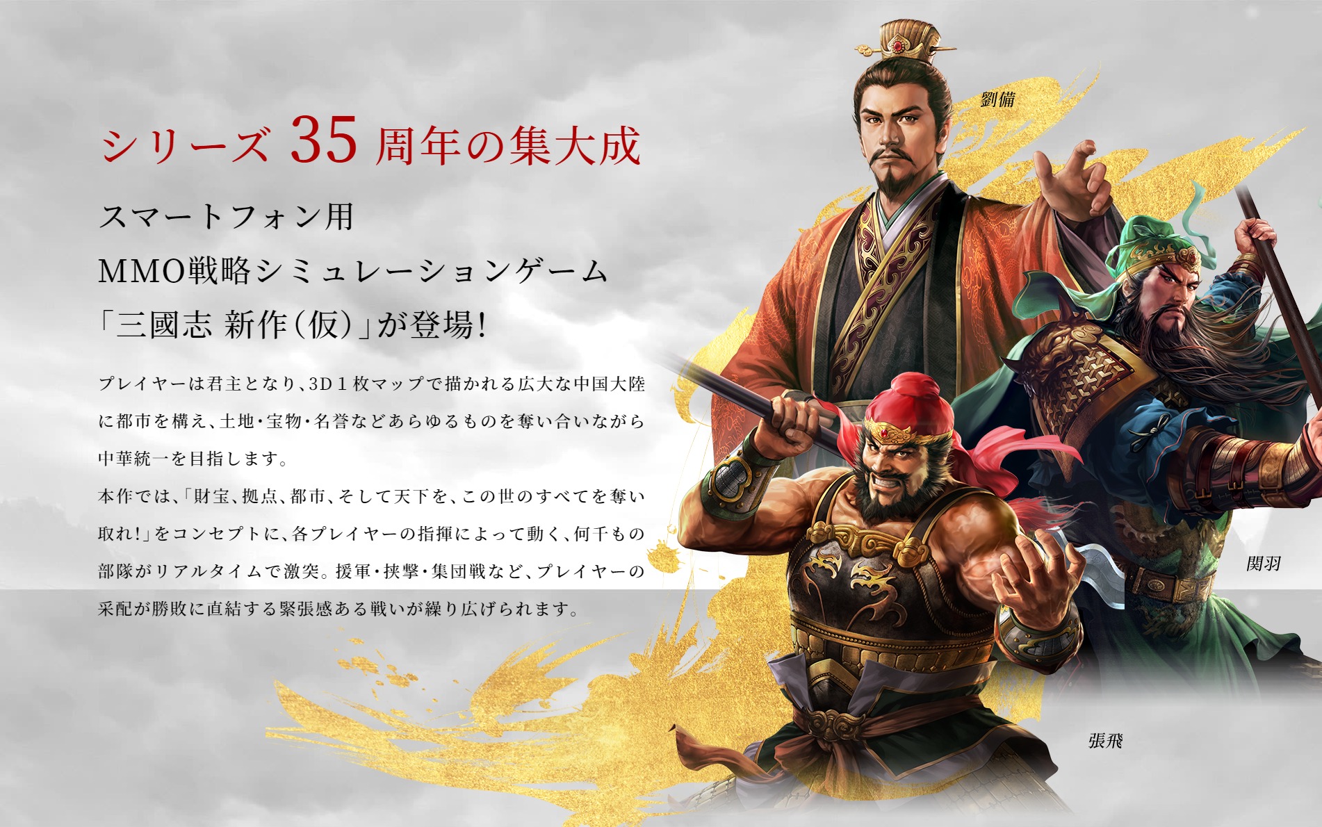 三国志光荣手游(三国志光荣手游官网)