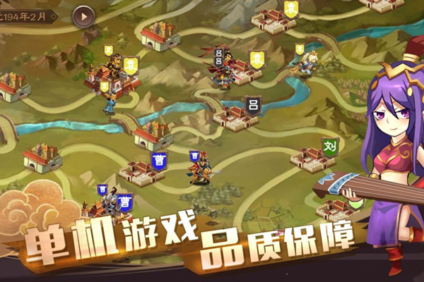 三国单机策略游戏(三国单机策略游戏破解版)