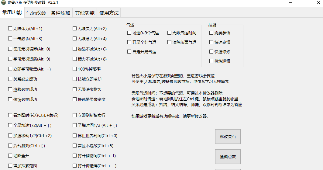 单机版凡人修仙修改器(凡人修真单机内购破解版下载)