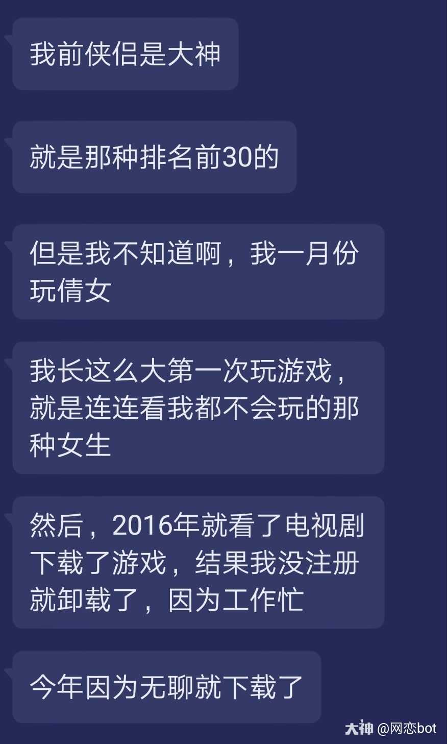 手游网恋(网恋玩啥游戏)