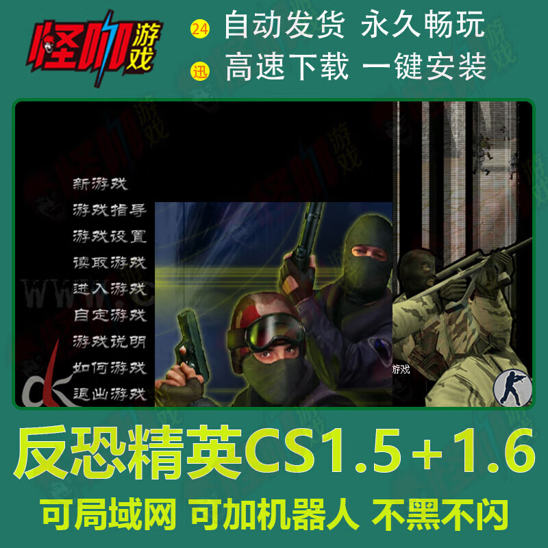 cs单机版中文版(cs单机版中文版下载)