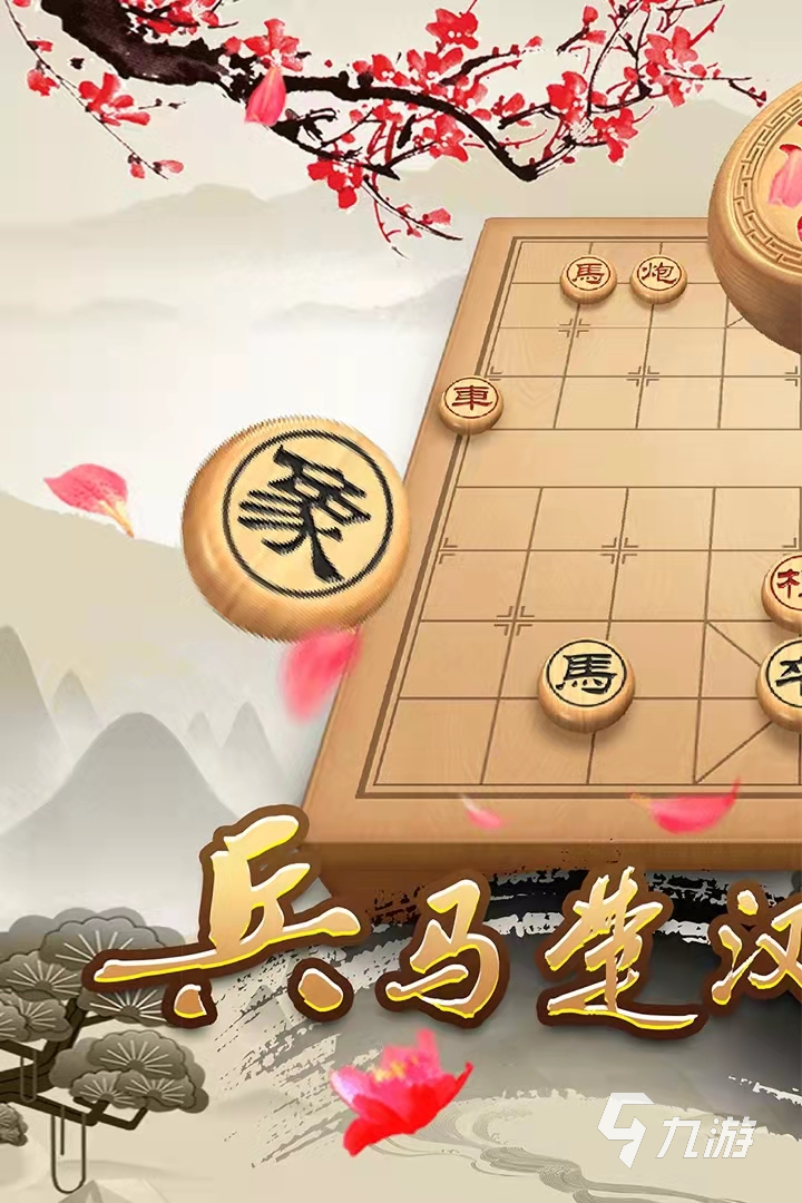 单机象棋多乐(多乐象棋470)